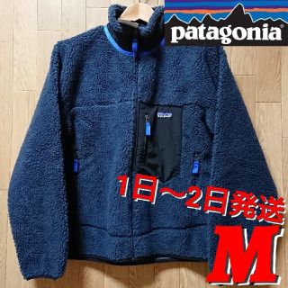 パタゴニア(patagonia)の【Mサイズ】 patagonia レトロX ネイビー 23056(ブルゾン)