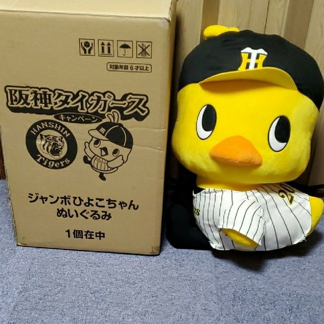 日清食品 - 日清 チキンラーメン 阪神タイガースひよこちゃん ジャンボぬいぐるみの通販 by tomo-p's shop｜ニッシンショクヒン