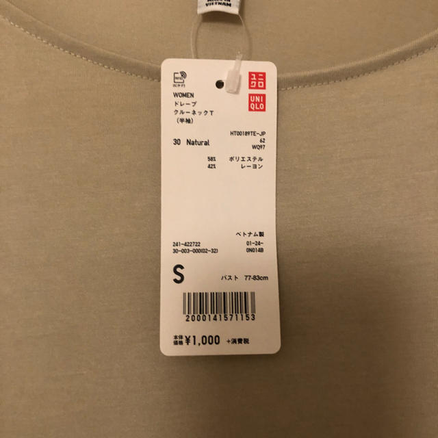 UNIQLO(ユニクロ)の【新品未使用】ドレープクルーネックT ナチュラル　Sサイズ レディースのトップス(Tシャツ(半袖/袖なし))の商品写真