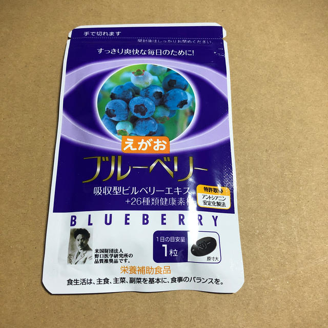 えがお(エガオ)のえがお ブルーベリー 1袋（1袋31粒入、約1ヶ月分） 食品/飲料/酒の健康食品(その他)の商品写真