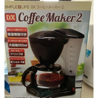 【新品】コーヒーメーカー(コーヒーメーカー)