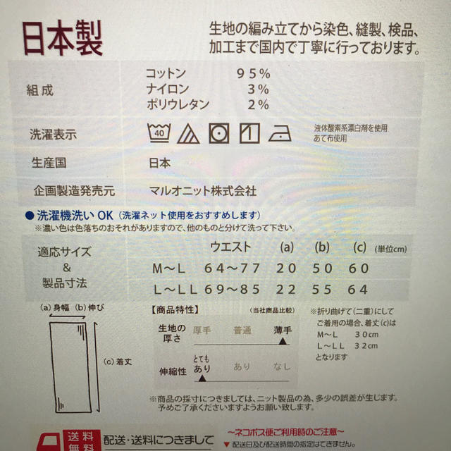 GUNZE(グンゼ)の新品　日本製　腹巻き　黒　ロングタイプ レディースの下着/アンダーウェア(アンダーシャツ/防寒インナー)の商品写真