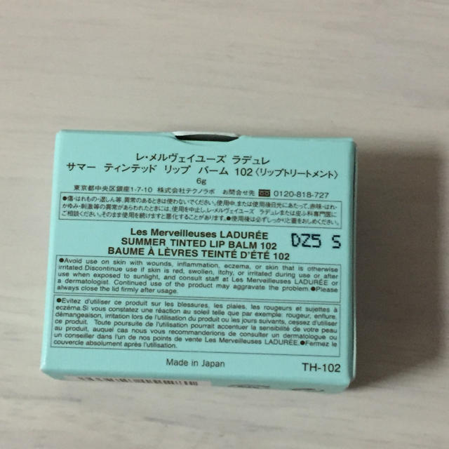 Les Merveilleuses LADUREE(レメルヴェイユーズラデュレ)の新品送料込限定ラデュレリップバーム コスメ/美容のスキンケア/基礎化粧品(リップケア/リップクリーム)の商品写真