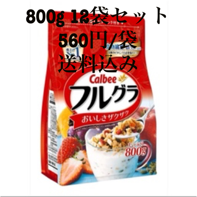 カルビー フルーツグラノーラ 800g×12袋セット - その他