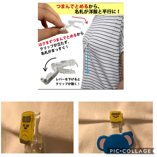 服に穴があかない名札クリップ　新幹線　電車 ハンドメイドの文具/ステーショナリー(その他)の商品写真