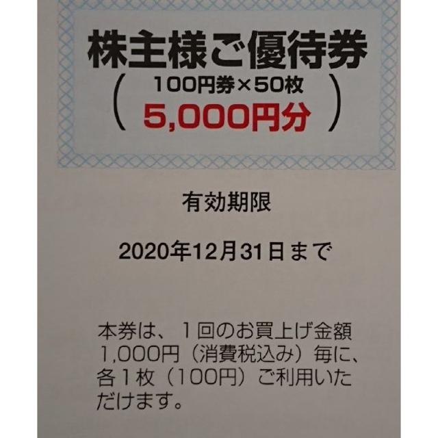 USMH　株主優待100円券　60枚　(6000円分)★12/31まで有効