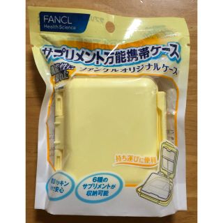 ファンケル(FANCL)のサプリメントケース　FANCL(日用品/生活雑貨)