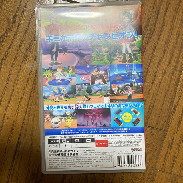 Nintendo Switch(ニンテンドースイッチ)のポケットモンスター ソード Switch エンタメ/ホビーのゲームソフト/ゲーム機本体(家庭用ゲームソフト)の商品写真