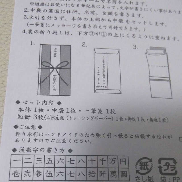 くまのがっこう(クマノガッコウ)の出産祝い　祝儀袋　くまのがっこう　くまの学校　ジャッキー　２セット インテリア/住まい/日用品の文房具(その他)の商品写真