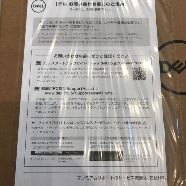 DELL(デル)の【新品未開封】DELL inspirion11 3180 スマホ/家電/カメラのPC/タブレット(ノートPC)の商品写真