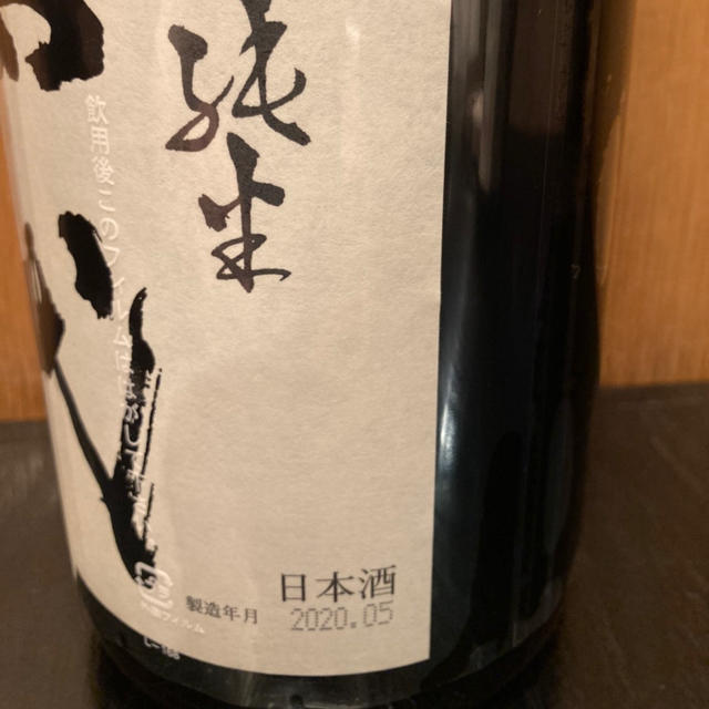 十四代 中取り純米無濾過 二本セット 予約注文 酒 tripkicks.com
