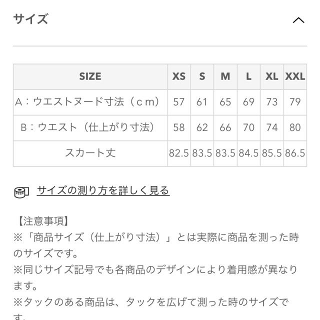 GU(ジーユー)の専用です       レディースのスカート(ロングスカート)の商品写真