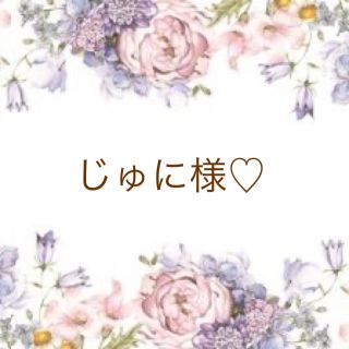 専用ページです❁*。の通販 by みるくここあ's shop|ラクマ