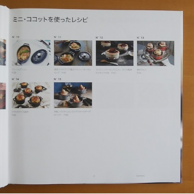ストゥブ　レシピブック エンタメ/ホビーの本(料理/グルメ)の商品写真