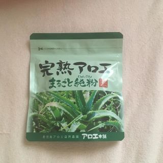 完熟アロエ丸ごと純粉(その他)