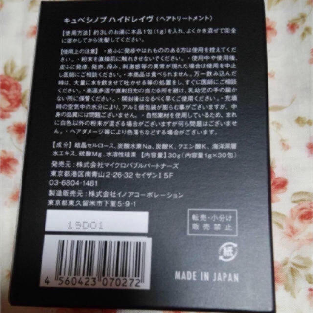 誠実 キュベシノブ ハイドレイヴ ケイ素 - 通販 - northwoodsbrewpub.com