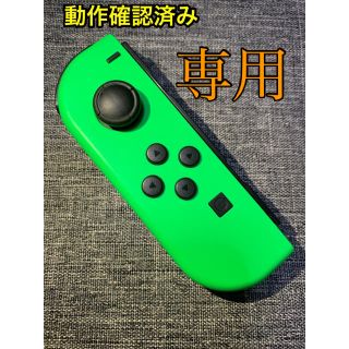 ニンテンドースイッチ(Nintendo Switch)のm.nakanoo0505様専用(携帯用ゲーム機本体)