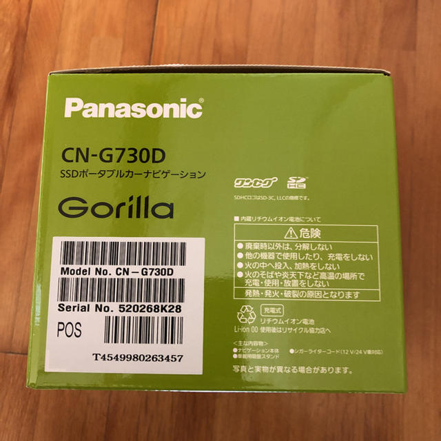 Panasonic CN-G730 カーナビゴリラ