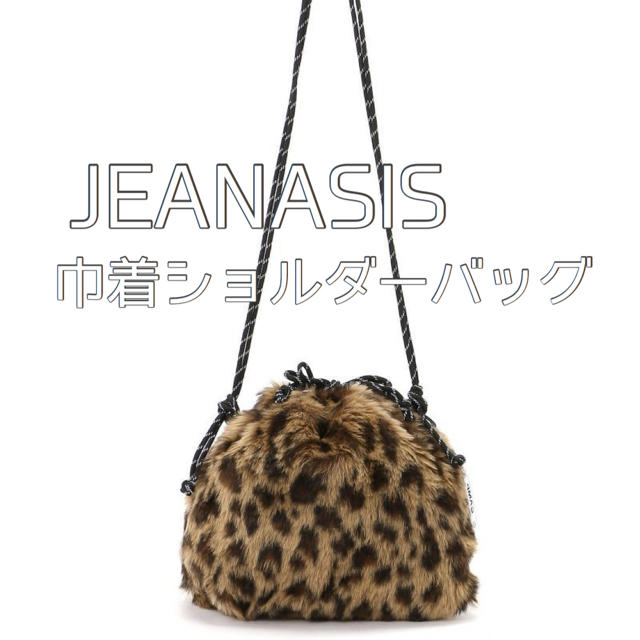 JEANASIS(ジーナシス)のファー巾着ショルダーバッグ / JEANASIS レディースのバッグ(ショルダーバッグ)の商品写真