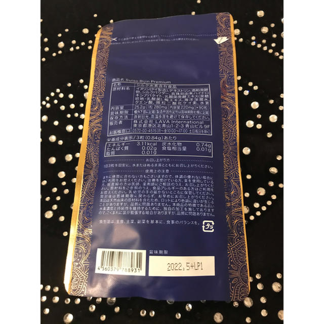 lava 水素美人プレミアム3袋‼️‼️‼️90粒の通販 by COCO｜ラクマ