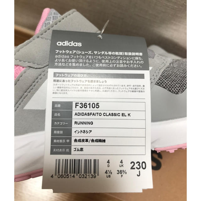 adidas(アディダス)の新品　アディダス　スニーカー　23cm キッズ/ベビー/マタニティのキッズ靴/シューズ(15cm~)(スニーカー)の商品写真