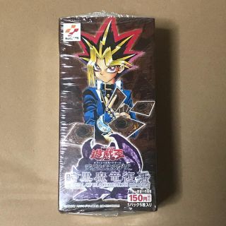 ユウギオウ(遊戯王)の遊戯王　暗黒魔竜復活　シュリンク未開封　1BOX(Box/デッキ/パック)