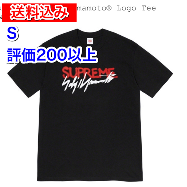 supreme Yohji Yamamoto logo tee S