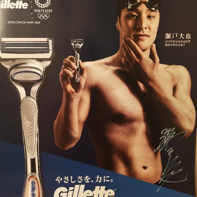 専門ショップ 瀬戸大の生サインポスター東京オリンピックメダル 男性タレント