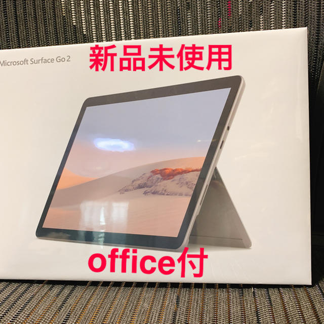 【匿名配送】新品 Microsoft Surface Go2 STV-00012