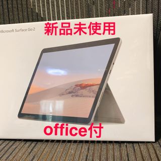 マイクロソフト(Microsoft)のゆずさん専用、Surface Go2 STV-00012 Office付き(タブレット)