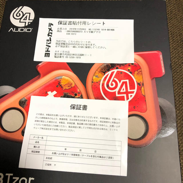  64audio u18 Tzar 美品 スマホ/家電/カメラのオーディオ機器(ヘッドフォン/イヤフォン)の商品写真