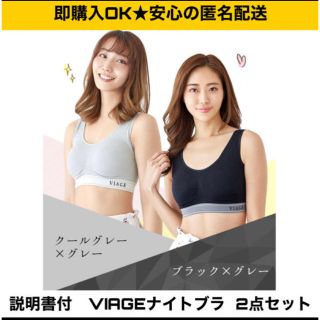 ナイトブラ viage Lサイズ　新色　クールグレー&グレ(ブラ)