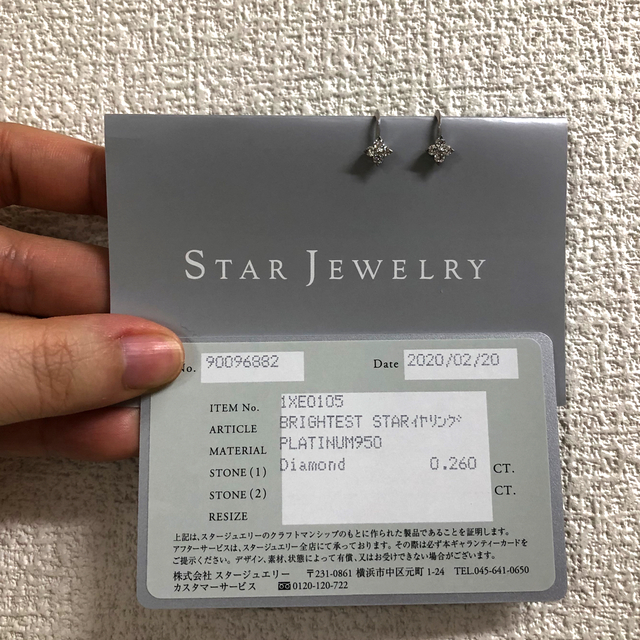 STAR JEWELRY(スタージュエリー)の新品✨スタージュエリー💎 Pt950 イヤリング　プラチナ　ダイヤモンド　 レディースのアクセサリー(イヤリング)の商品写真