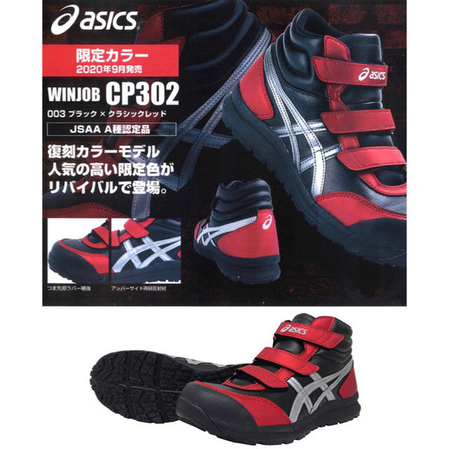 asics(アシックス)のnx nxme様専用 メンズの靴/シューズ(その他)の商品写真