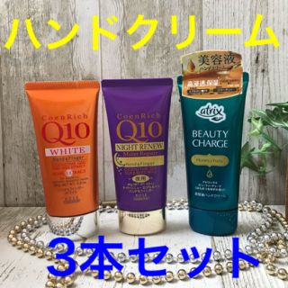 コーセーコスメポート(KOSE COSMEPORT)の新品未使用 花王 KOSE ハンドクリーム ×3本セット(ハンドクリーム)