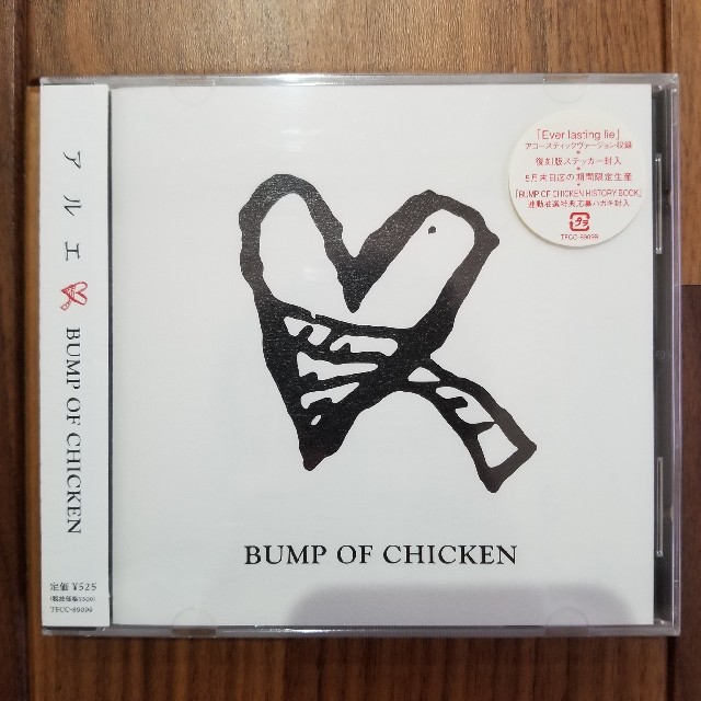 未開封 BUMP OF CHICKEN アルエ エンタメ/ホビーのCD(ポップス/ロック(邦楽))の商品写真