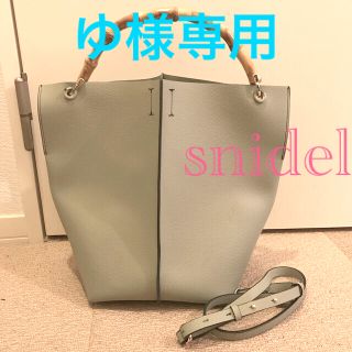 スナイデル(SNIDEL)の【SNIDEL】（スナイデル）バンブーハンドルバッグ(ハンドバッグ)