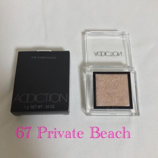 アディクション(ADDICTION)のアディクション ザ アイシャドウ 67 Private Beach (P)(アイシャドウ)