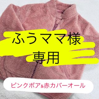 ユニクロ(UNIQLO)のボアジャケット【美品)】(その他)