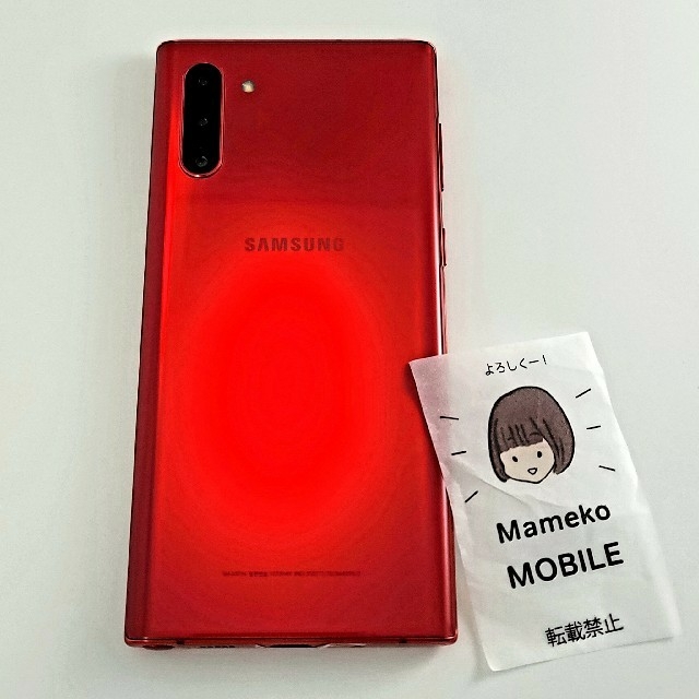 海外版　Galaxy Note 10　5G  楽天モバイル動作可能　Red　赤