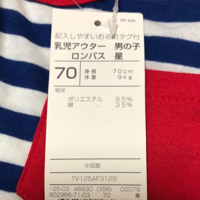 AEON(イオン)の//あちゃぽ様専用// 新品　ベビーロンパース　70 キッズ/ベビー/マタニティのベビー服(~85cm)(ロンパース)の商品写真