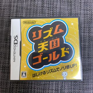 ニンテンドーDS(ニンテンドーDS)のリズム天国ゴールド DS(携帯用ゲームソフト)