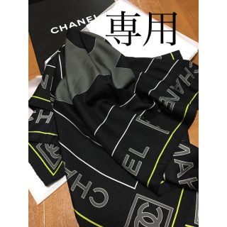 シャネル(CHANEL)のCHANEL スカーフ ストール ショール ロゴ シルク 黒×グレー  超美品(バンダナ/スカーフ)