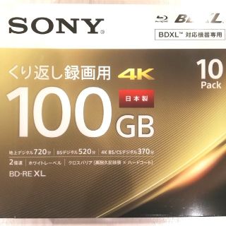 ソニー(SONY)の即日発送☆SONY BD-RE XL ソニー 100GB 10枚(その他)