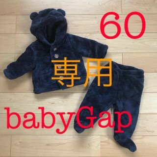 ベビーギャップ(babyGAP)の《専用》新生児♡babyGap 上下セット(その他)