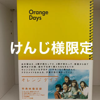 オレンジデイズ(TVドラマ)