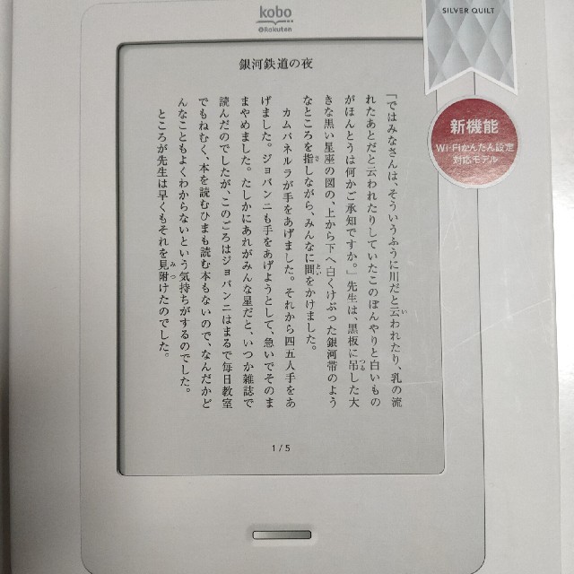 Rakuten(ラクテン)のRakuten kobo touch edition N905 スマホ/家電/カメラのPC/タブレット(電子ブックリーダー)の商品写真