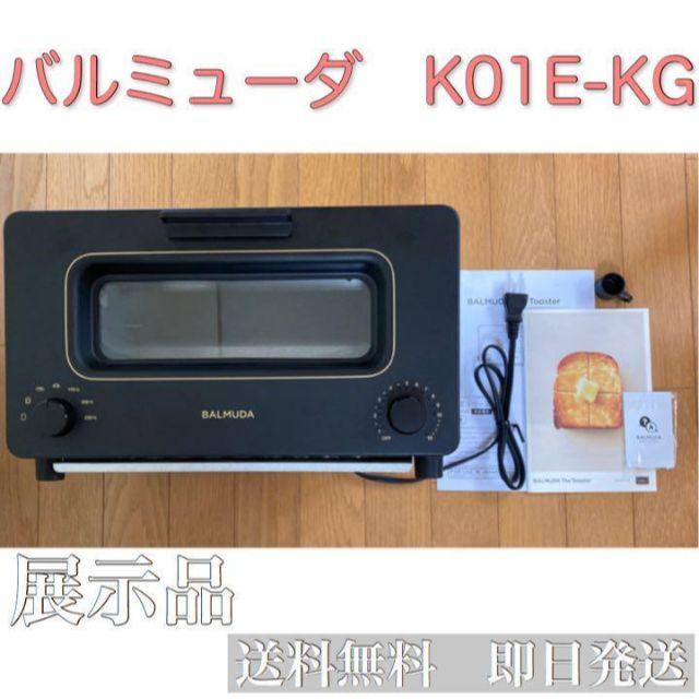 展示品　バルミューダ スチームオーブントースター k01e kg調理機器