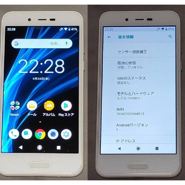 AQUOS(アクオス)のSHARP AQUOS sense lite SIMフリー SH-M05 白 スマホ/家電/カメラのスマートフォン/携帯電話(スマートフォン本体)の商品写真