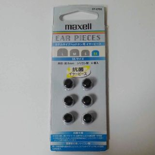 マクセル(maxell)の【新品未使用】日立maxell　カナル型抗菌イヤーピースSSサイズ黒(ヘッドフォン/イヤフォン)